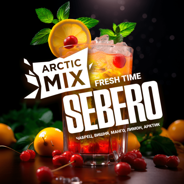 Табак для кальяна Sebero ArcticMix Fresh Time